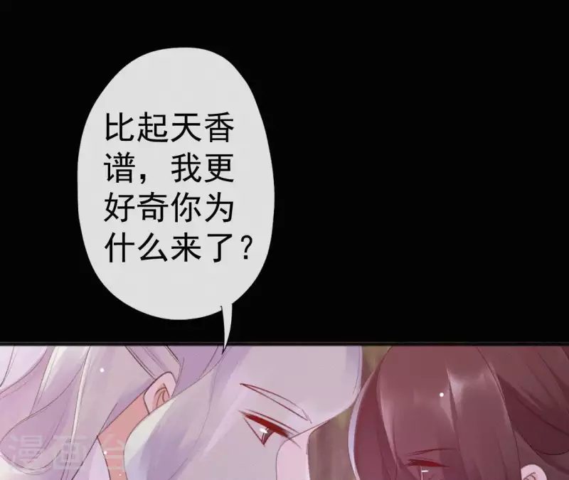 第72话 结盟？50