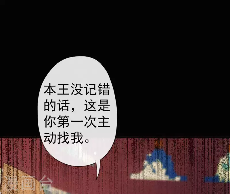 第72话 结盟？53