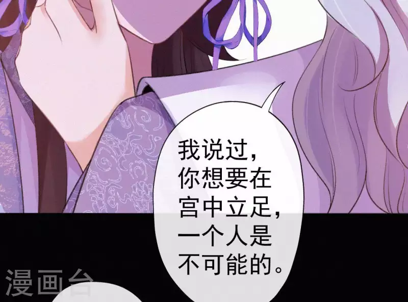 第72话 结盟？57