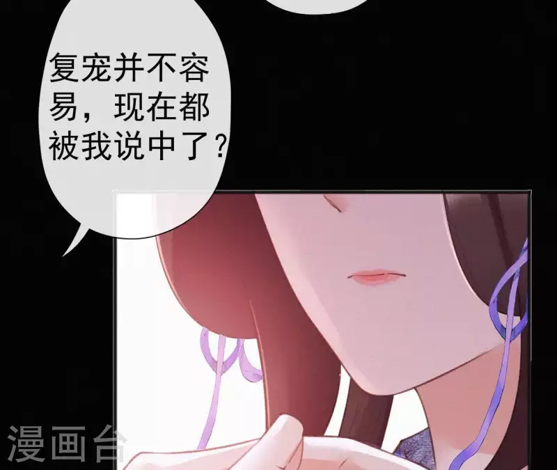 第72话 结盟？58