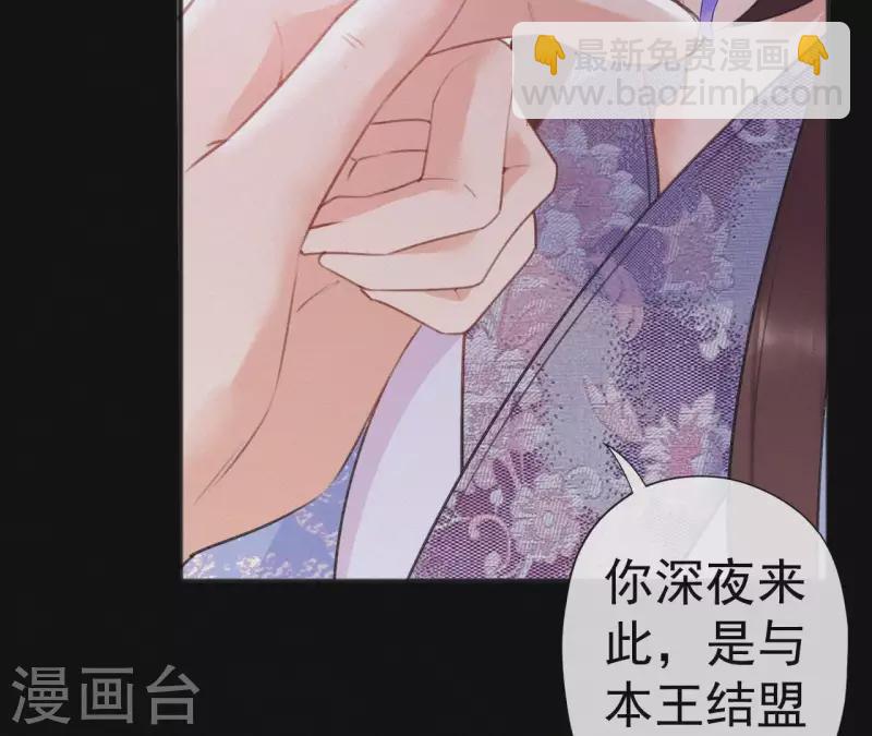 第72话 结盟？59
