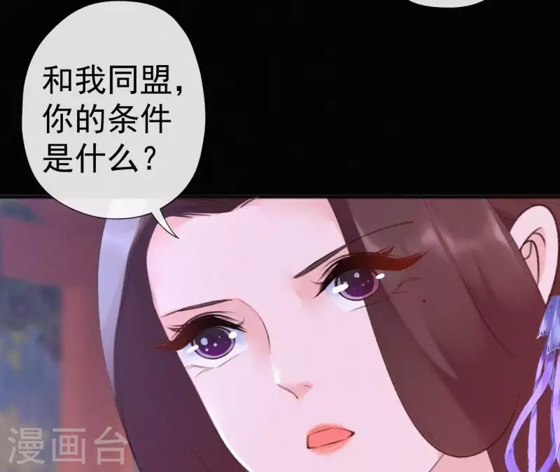 第72话 结盟？61