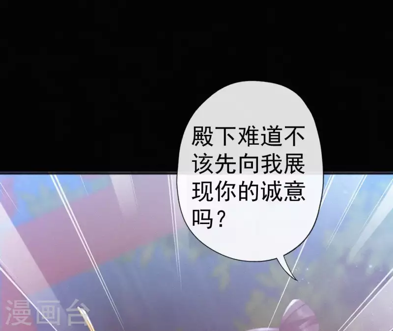 第72话 结盟？66