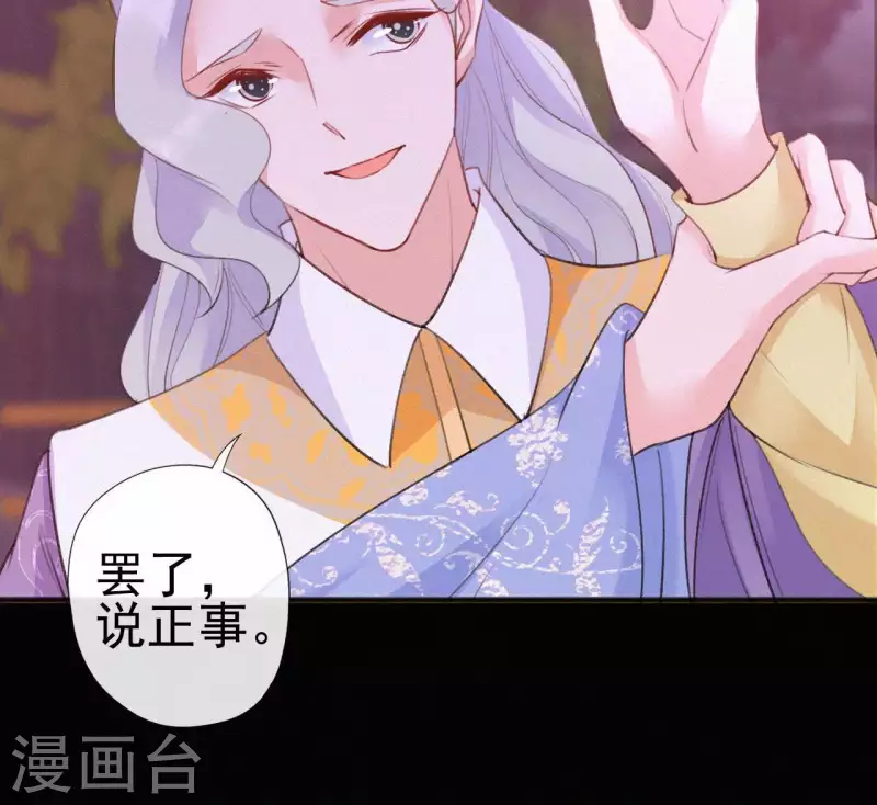 第72话 结盟？70