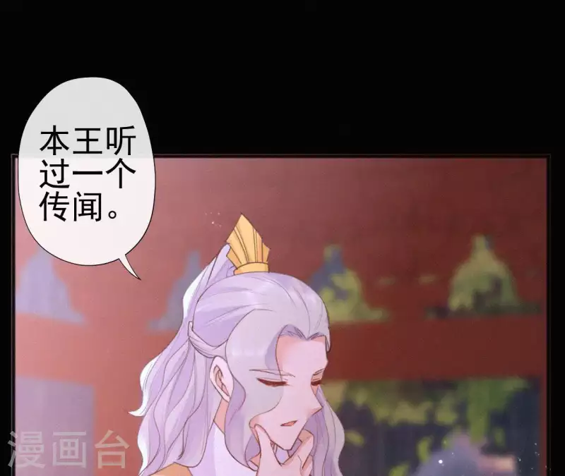 第72话 结盟？71