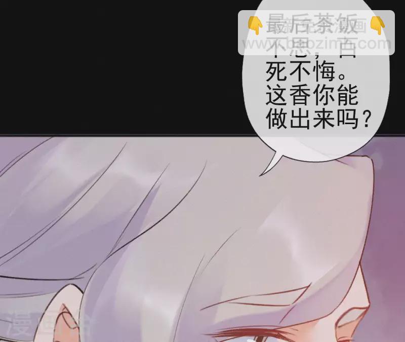 第72话 结盟？78