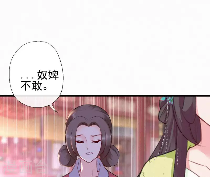 第80话 女婢浣纱16