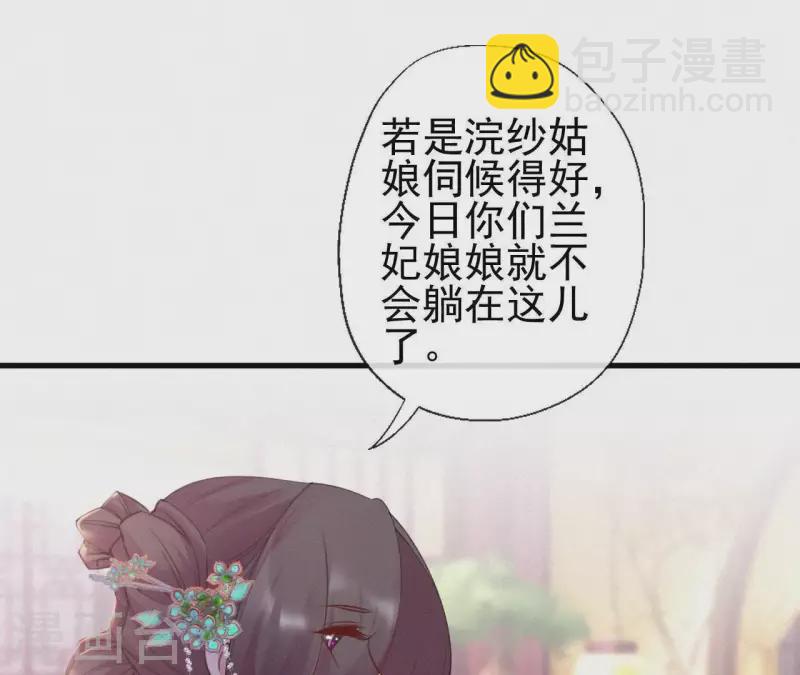 第80话 女婢浣纱18