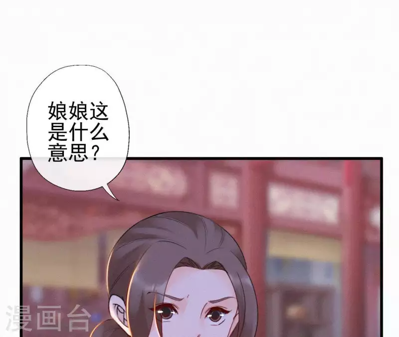 第80话 女婢浣纱21