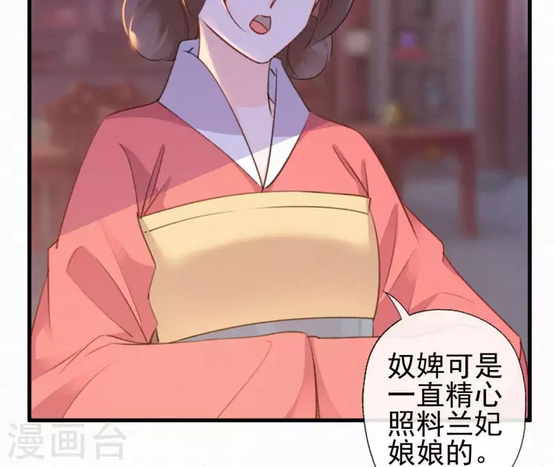 第80话 女婢浣纱22