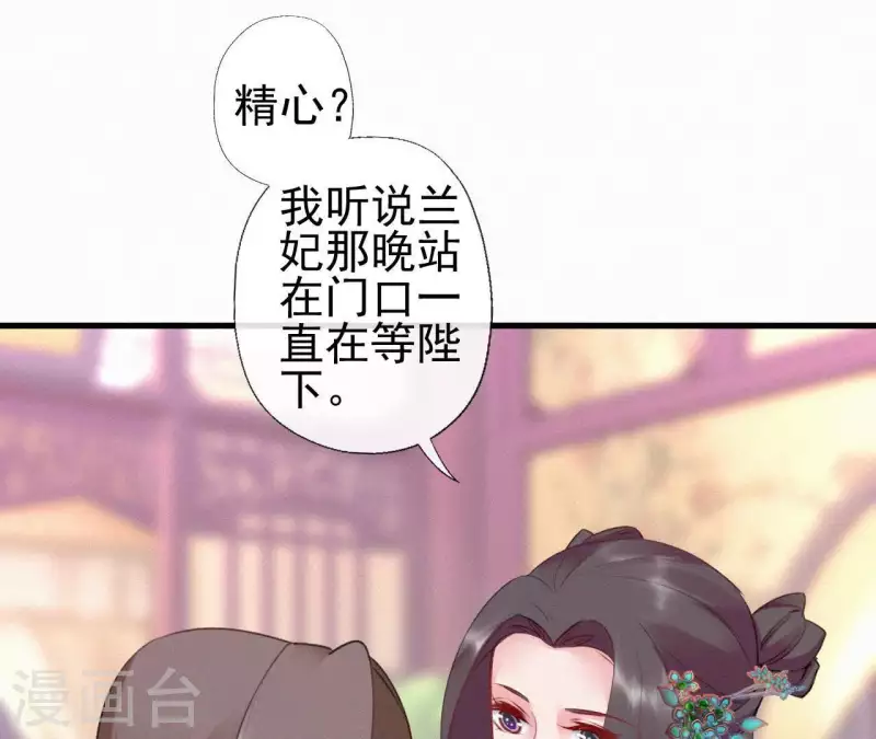 第80话 女婢浣纱24