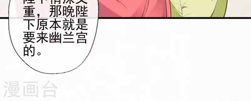 第80话 女婢浣纱26