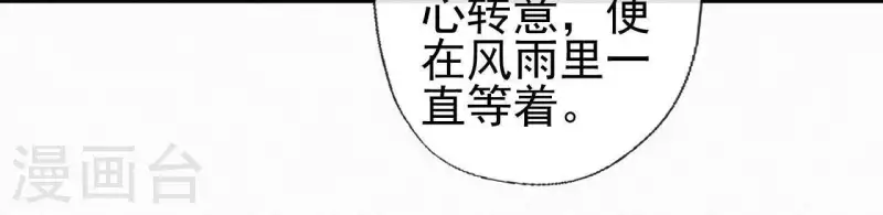 第80话 女婢浣纱29