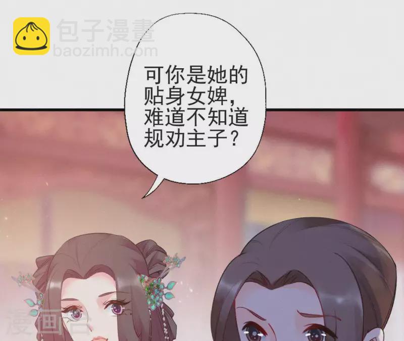第80话 女婢浣纱32