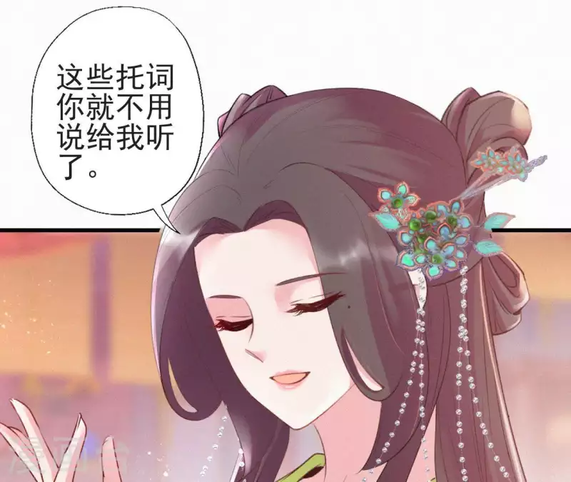 第80话 女婢浣纱35