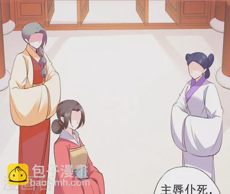 第80话 女婢浣纱37