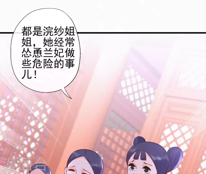 第80话 女婢浣纱44