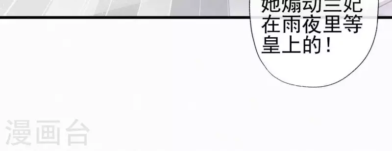 第80话 女婢浣纱50