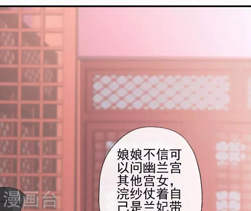 第80话 女婢浣纱53
