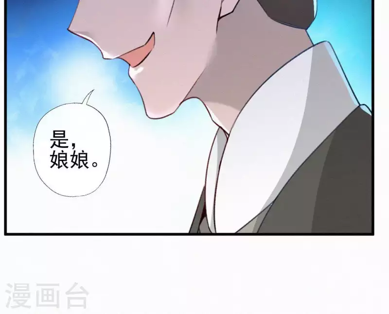 第80话 女婢浣纱64