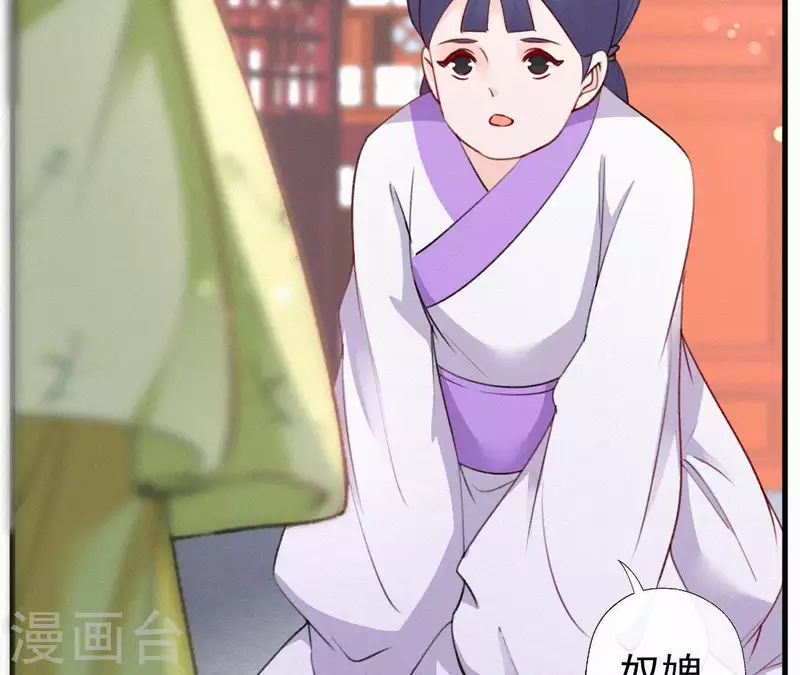 第80话 女婢浣纱69