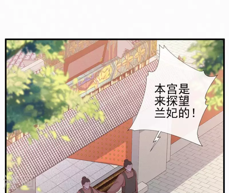 第80话 女婢浣纱75