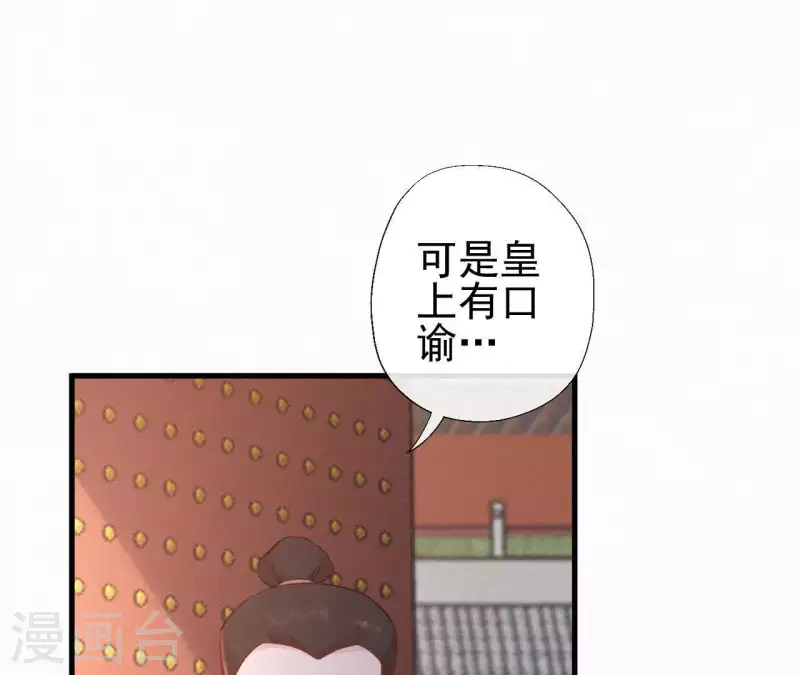 第80话 女婢浣纱77