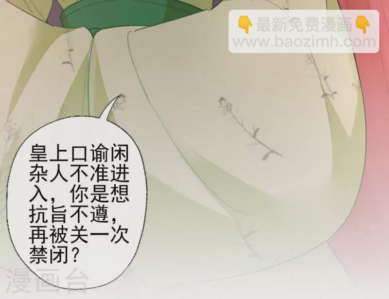 第80话 女婢浣纱90