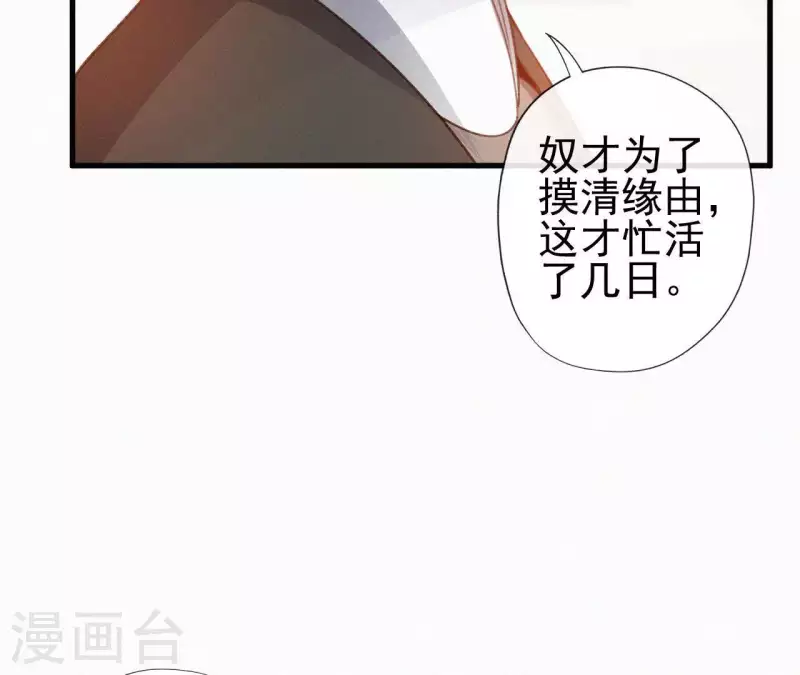 第83话 密会23