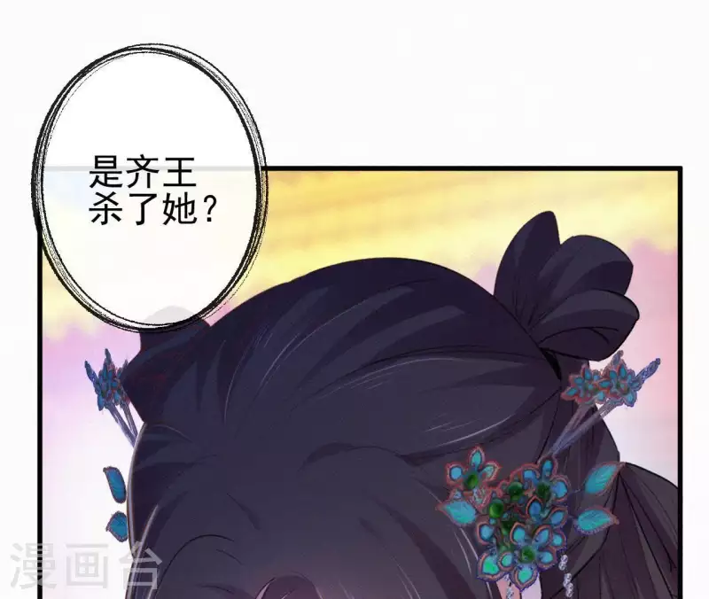 第83话 密会3
