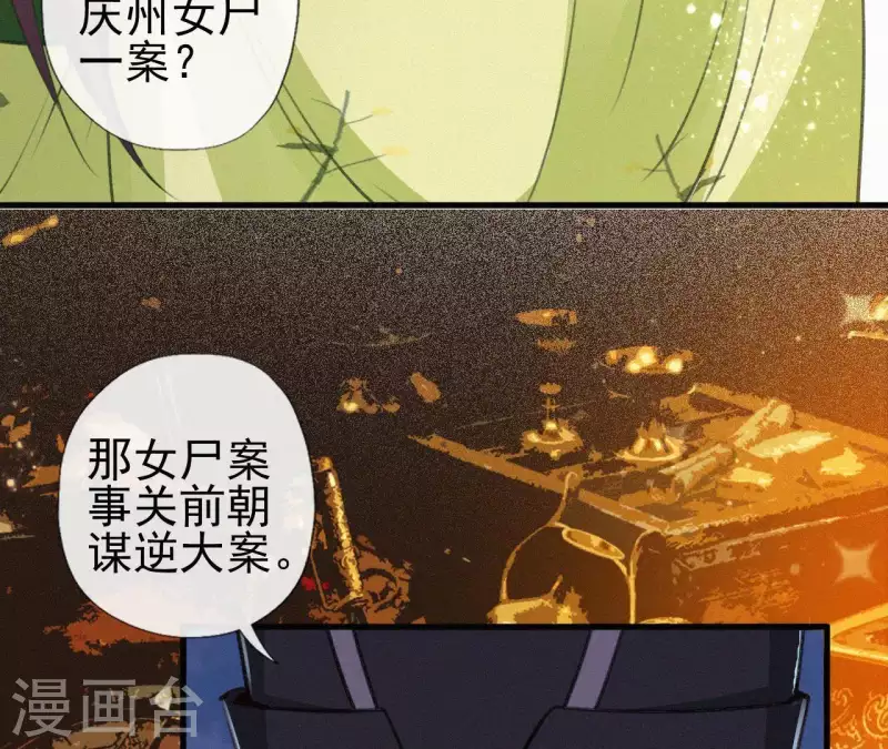 第83话 密会33