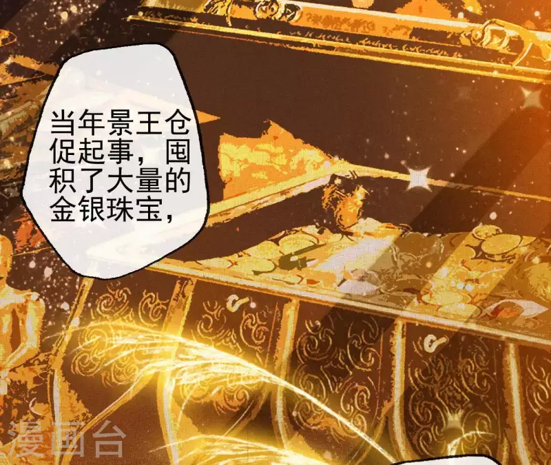 第83话 密会35