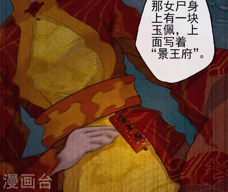第83话 密会38