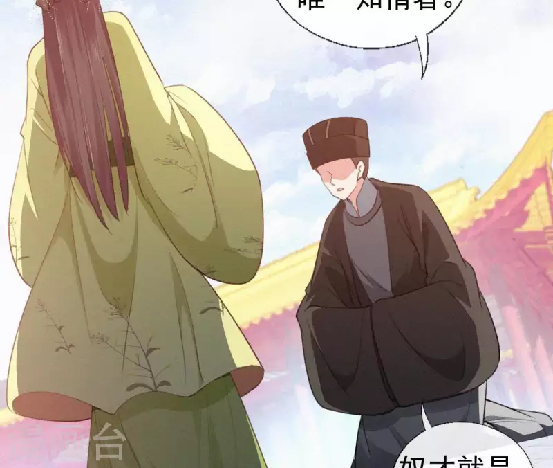 第83话 密会43