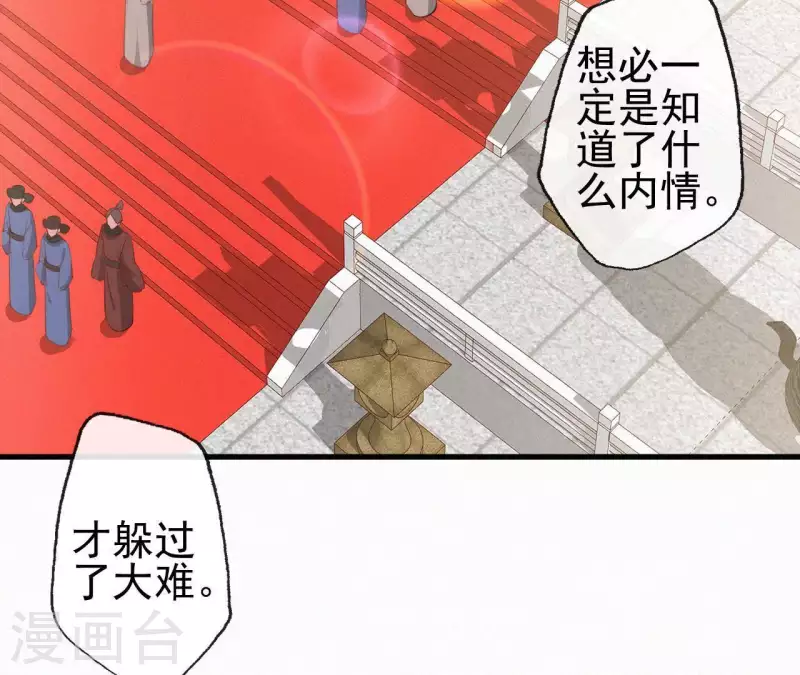 第83话 密会59