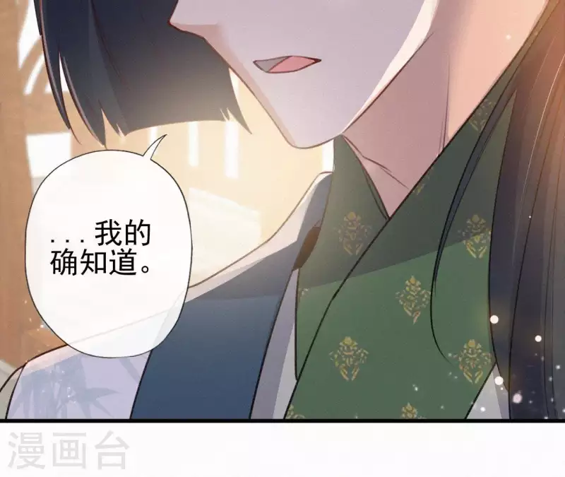 第83话 密会79