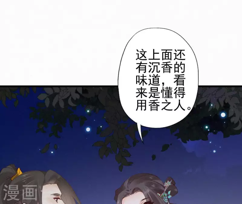 第88话 杀父之人12