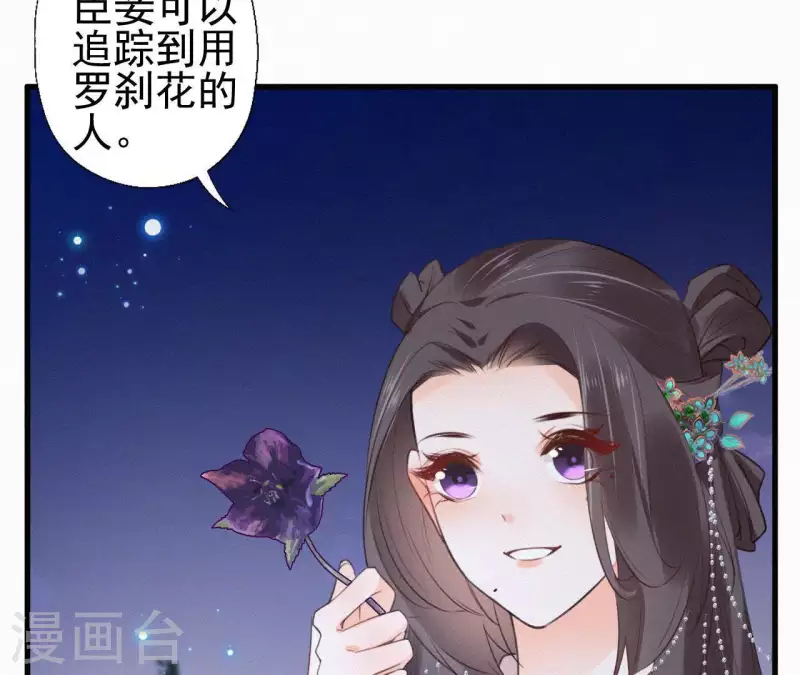 第88话 杀父之人17