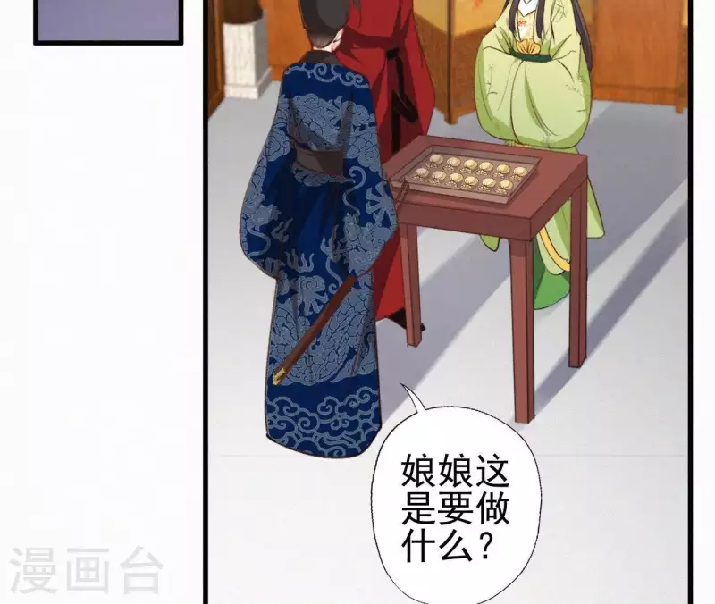 第88话 杀父之人20