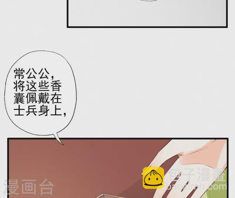 第88话 杀父之人21