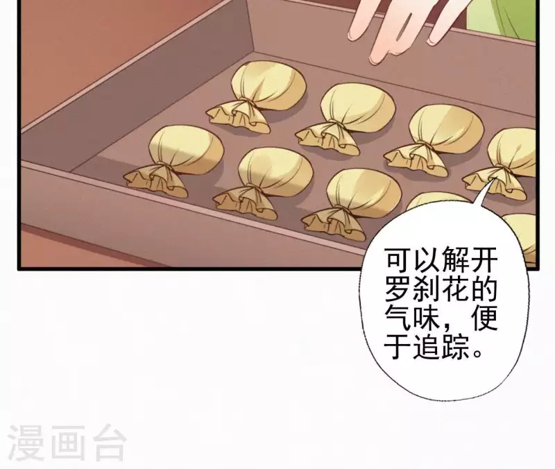 第88话 杀父之人22