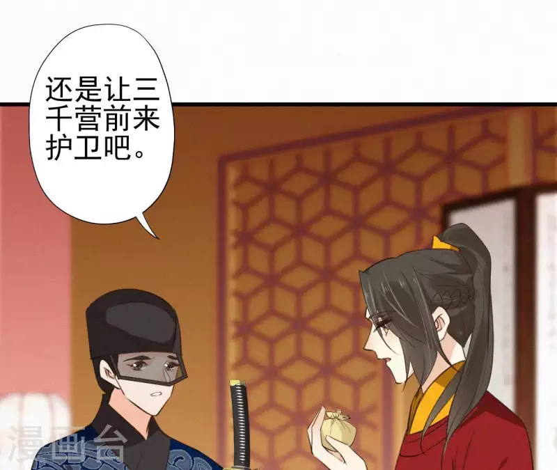 第88话 杀父之人27