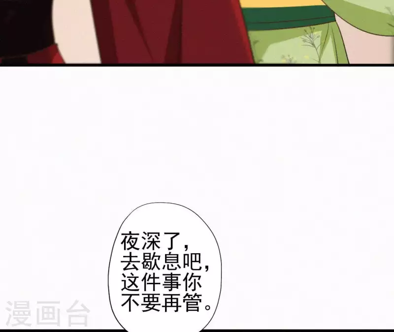 第88话 杀父之人33