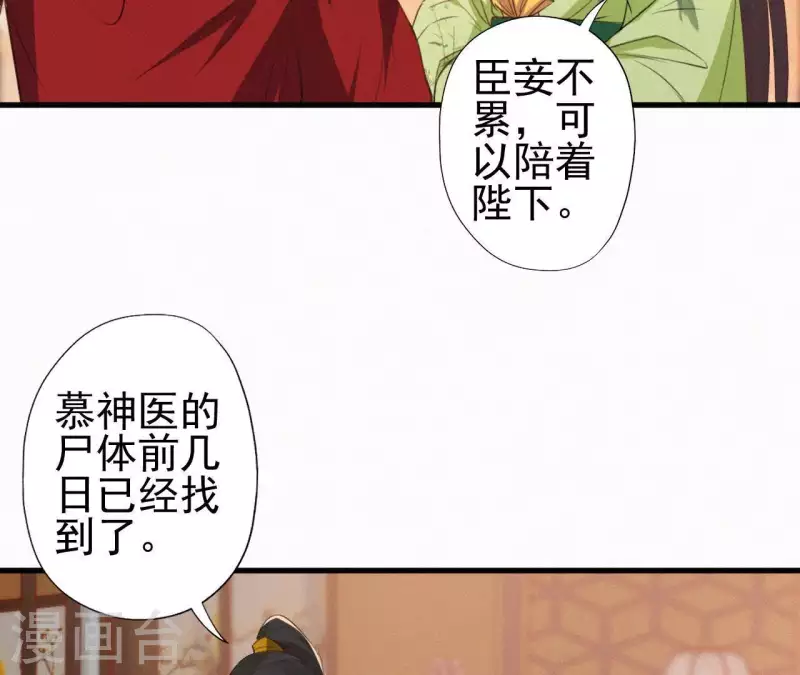 第88话 杀父之人35