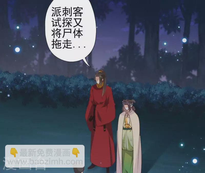 第88话 杀父之人4