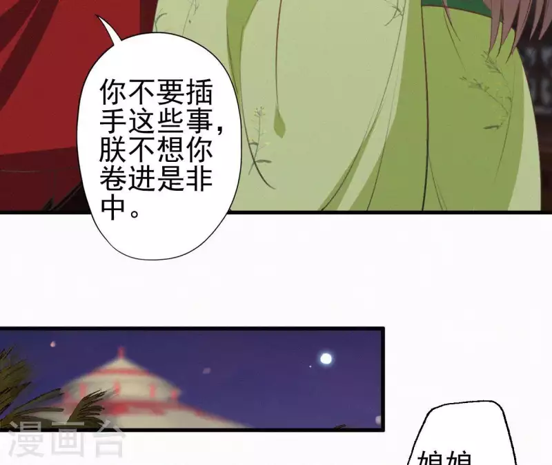 第88话 杀父之人41