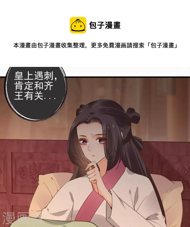 第88话 杀父之人43