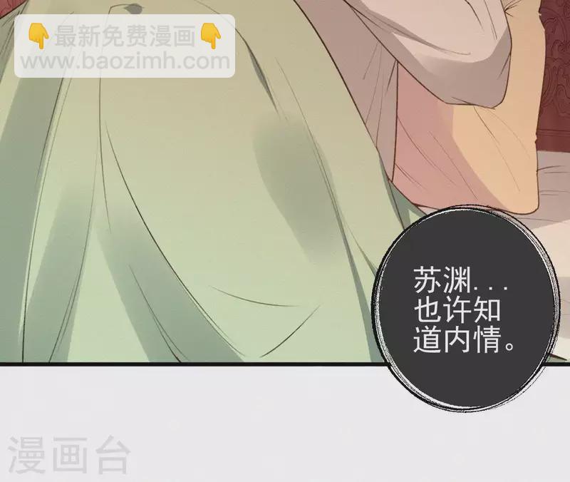 第88话 杀父之人44