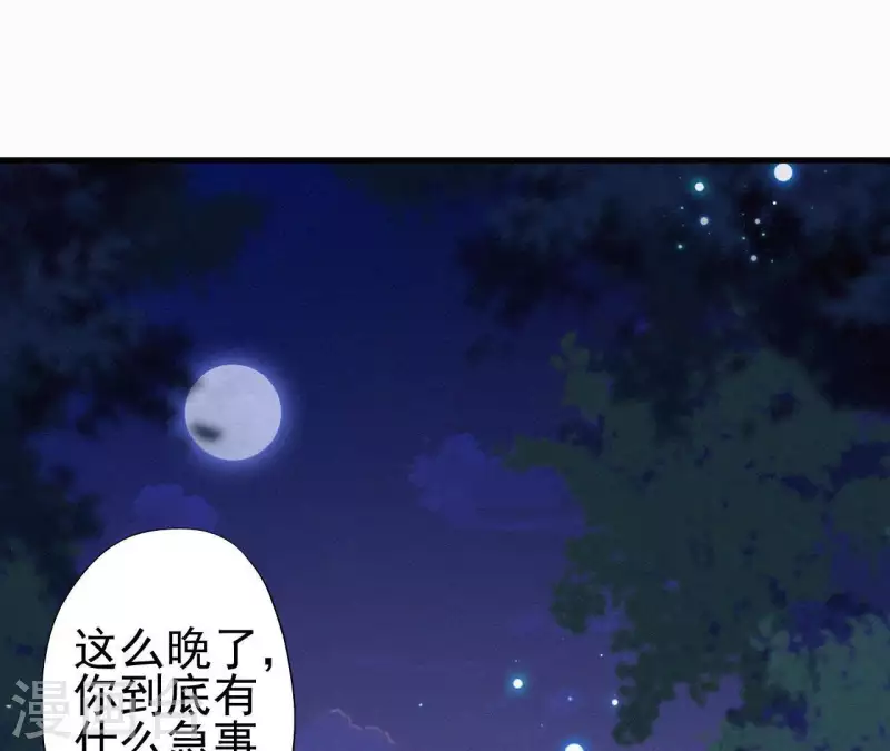 第88话 杀父之人55
