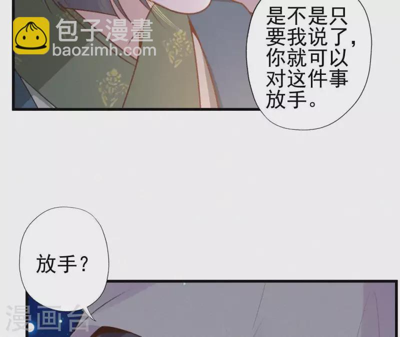 第88话 杀父之人65